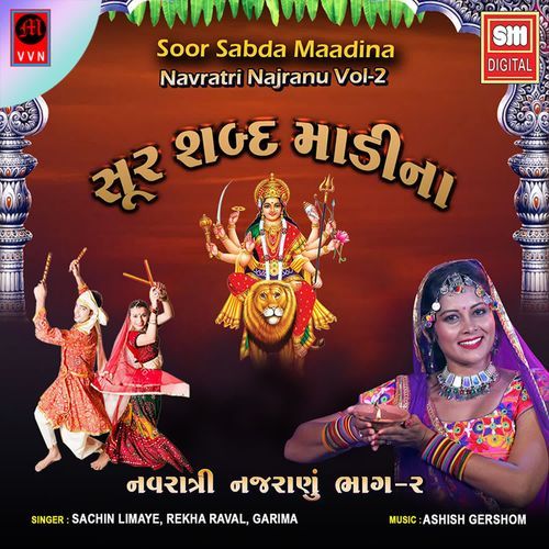 Soor Sabda Madina - Navratri Najranu Vol-2