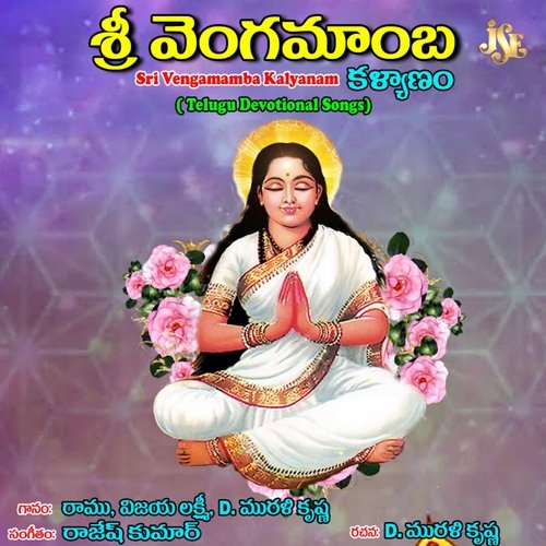 Sri Vengamamba Kalyanam