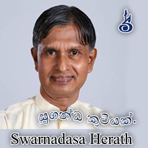 Gauthama Muni Pa cover art