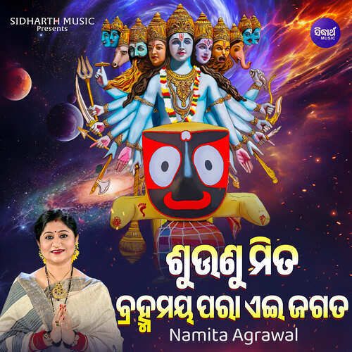 Sunu Mita Bramhamaya Para Aei Jagata cover art