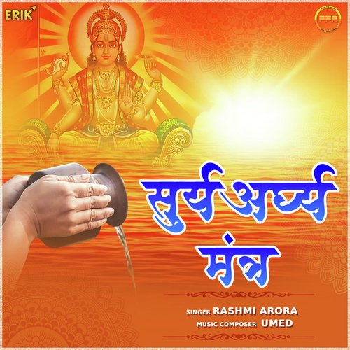 Surya Arghya Mantra