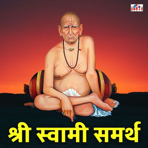 Vishwacha Vishram Re Swami Majha Ram Re