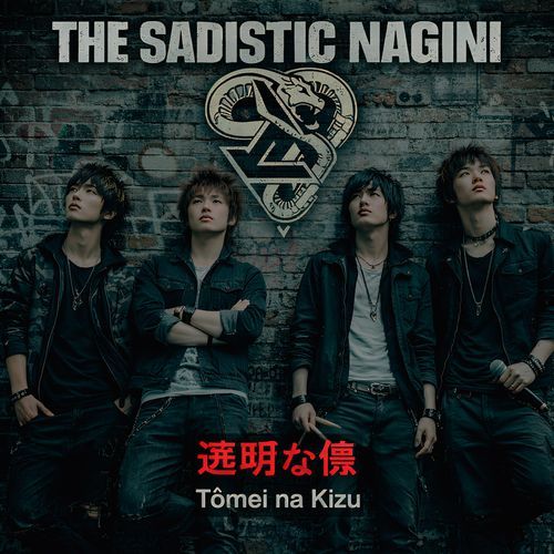 Nanika Wo Sagasu cover art