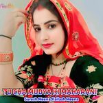 TU CHA MUDYA KI MAHARANI