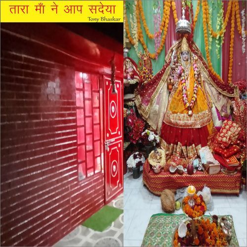 Tara Maa Ne Aap Sadeya