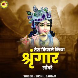 Tera Kisne Kiya Shingar Sanware (Live)