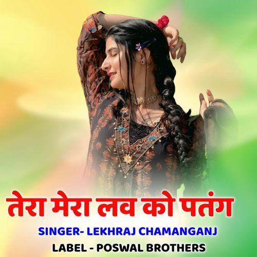 Tera Mera Love Ko Patang