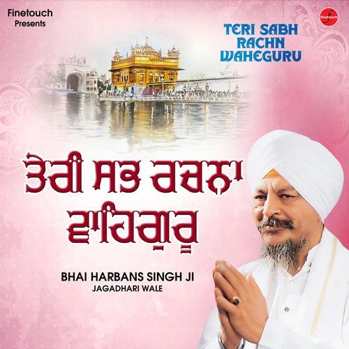 Teri Sabh Rachna Waheguru