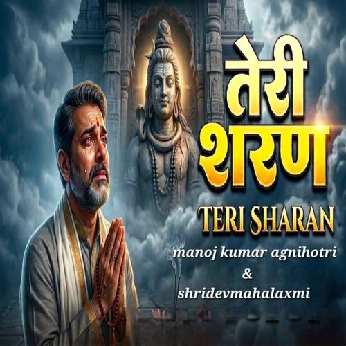 Teri Sharan