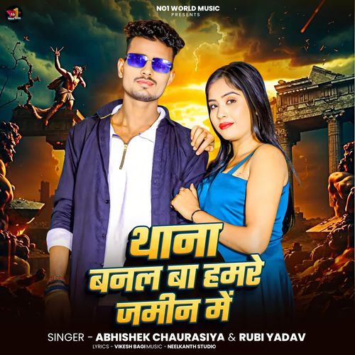 Thana Banal Ba Hamare Jamin Mai