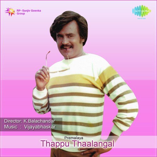 Thappu Thaalangal