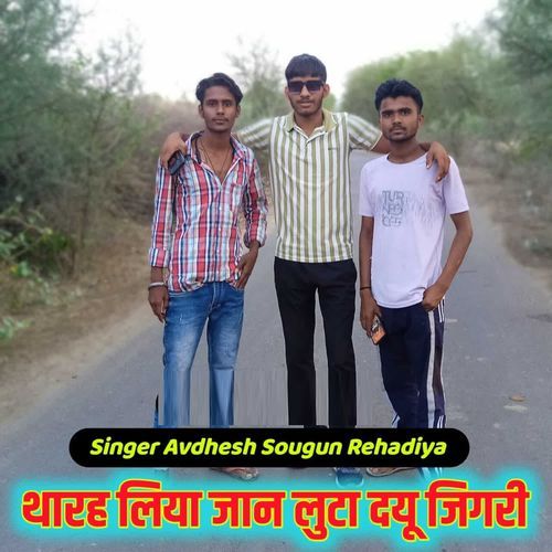 Tharh Liya Jaan Luta Dyu Jigri