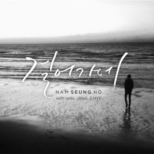 The Walk (feat. Jang Ji Hye) cover art