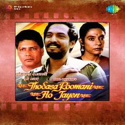 Thodasa Roomani Ho Jayen - Vinod Rathod-AgoACRdKUAY