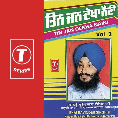 Tin Jan Dekha Naini (Vol. 2)