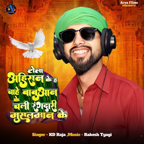 Tola Ahiran Ke Ha Chahe Babuaan Ke Chali Rangdari Muslam Ke