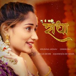 Tu Ga Majhi Radha, (feat. Anuja Deore, Aakanksha Deodhar)-Q1lbax9nT0Q