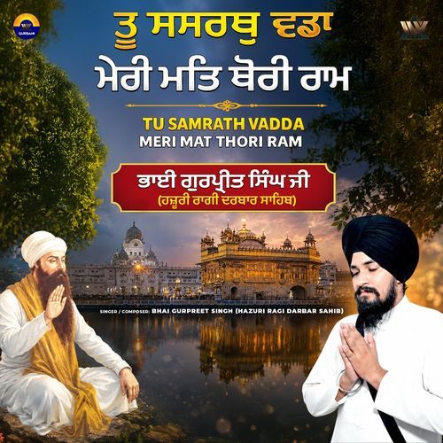 Tu Samrath Vadda Meri Mat Thori Ram