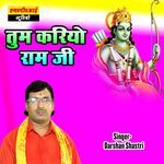 Tum Kariyo Ram Ji