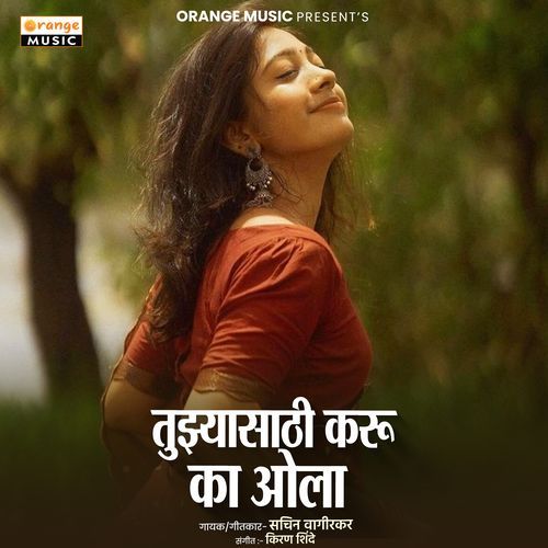 Tuzyasathi Karu Ka Ola