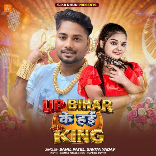 UP Bihar Ke Hai King