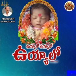 Uyyala Uyyala Nenellipothunna