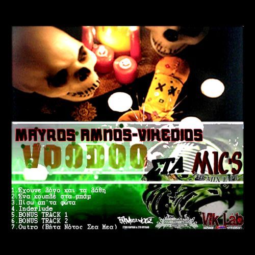 VOODOO ΣΤΑ MIC'S THE MIX TAPE_poster_image