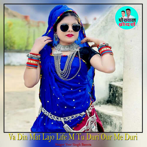 Va Din Mat Lajo Life M Tu Duri Our Me Duri