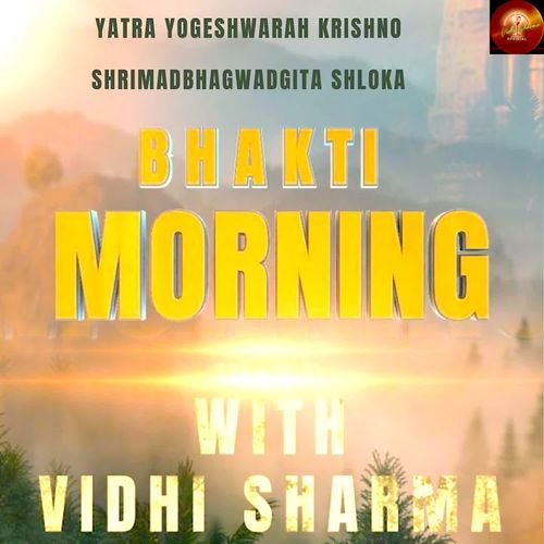 Yatra Yogeshwarah Krishno Shrimadbhagwadgita Shloka Bhakti Morning