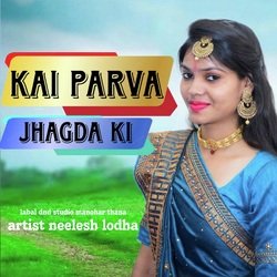 kai parva jhagda ki-RVgOZT1-ZQE