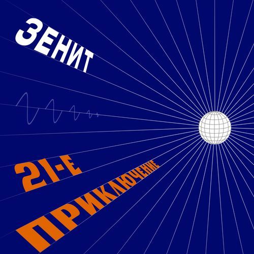 Как-то весной
