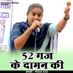 52 Gaj ke daman ki (Hindi)