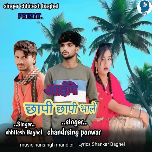 Aaini Chhapi Chhapi Bhale