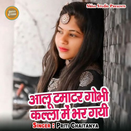 Aaloo Tamatar Gobhi Kalla Me Bhar Gayi