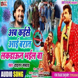 Ab Kaise Aai Barat Lockdown Bhail Ba (Bhojpuri)