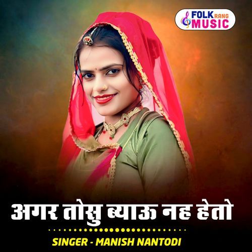 Agar Tosu Byaau Nhi Hov To