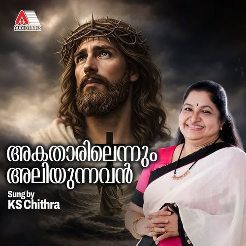 Akathaarilennum Aliyunnavan