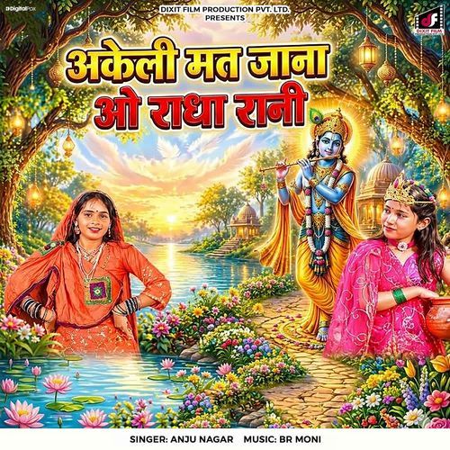Akeli Mat Jana O Radha Rani