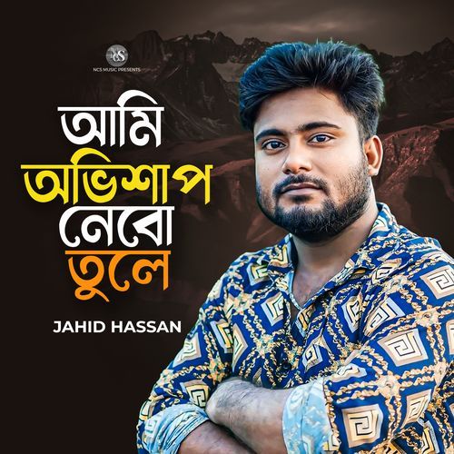 Ami Ovishap Nebo Tule