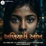 Aniyari Aankh