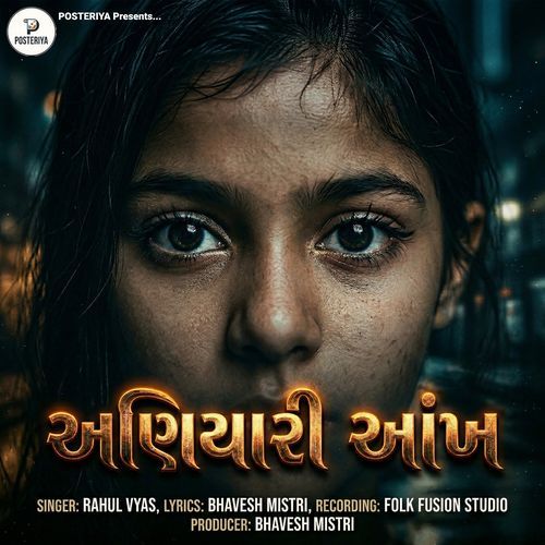 Aniyari Aankh