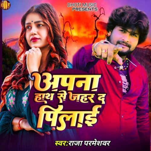 Apna Hath Se Jahar Da Pilai