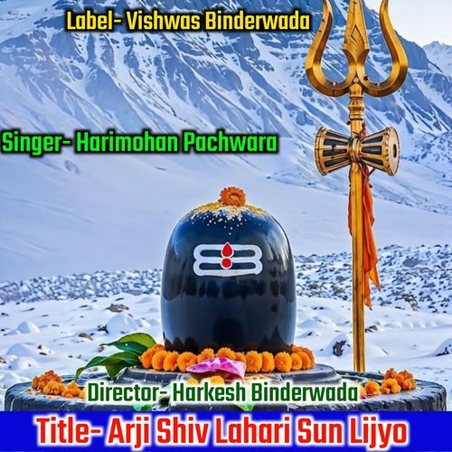 Arji Shiv Lahari Sun Lijyo