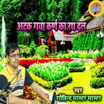 Atak Gaya Karan ka Rath Dal