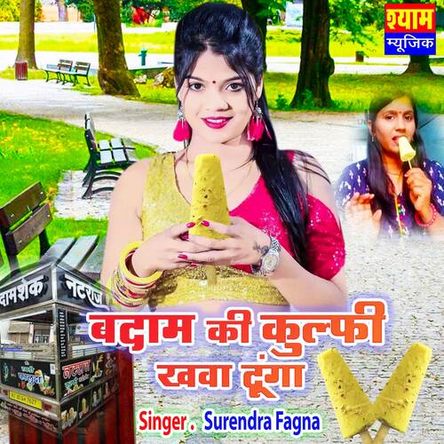 Badam Ki Kulfi Khawa Dunga (Rajasthani)