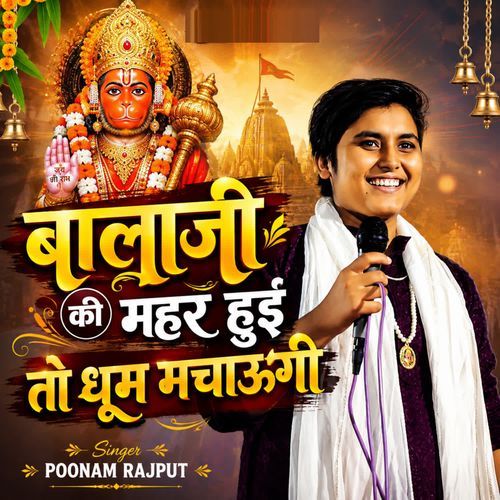 Balaji Ki Mahar Huyi To Dhum Machaugi
