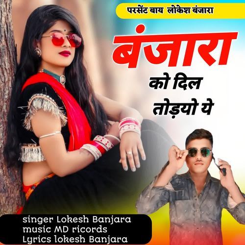 Banjara Ko Dil Todyo Ye