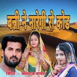 Banni Ne Narangi Ro Kod