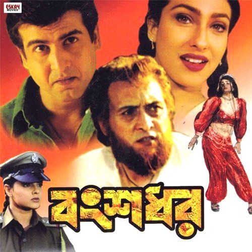 Jagabo E Raat Jagabo Nache Gane (Original)