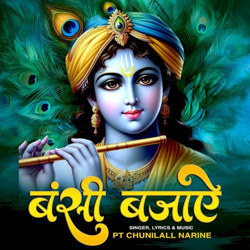 Bansi Bajaye